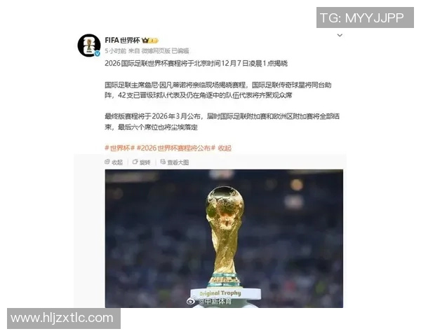 2026美加墨世界杯完好路程：揭幕战北京时间6月11日3点进行
