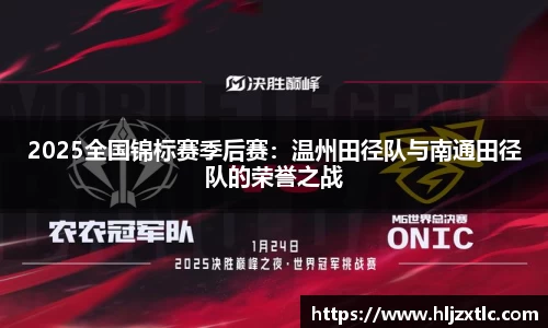 球盟会