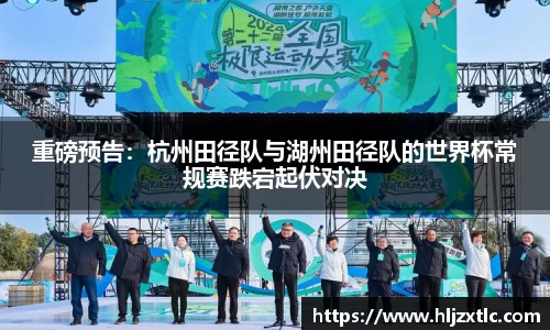 球盟会