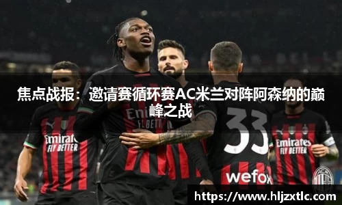 球盟会